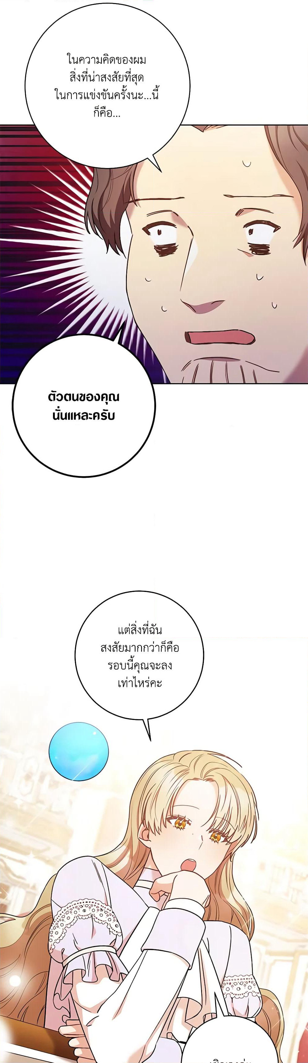 One Pair Lady page 35
