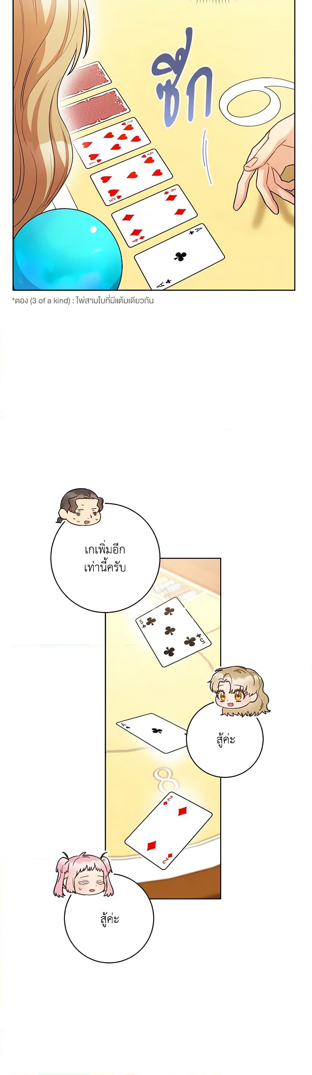 One Pair Lady page 37