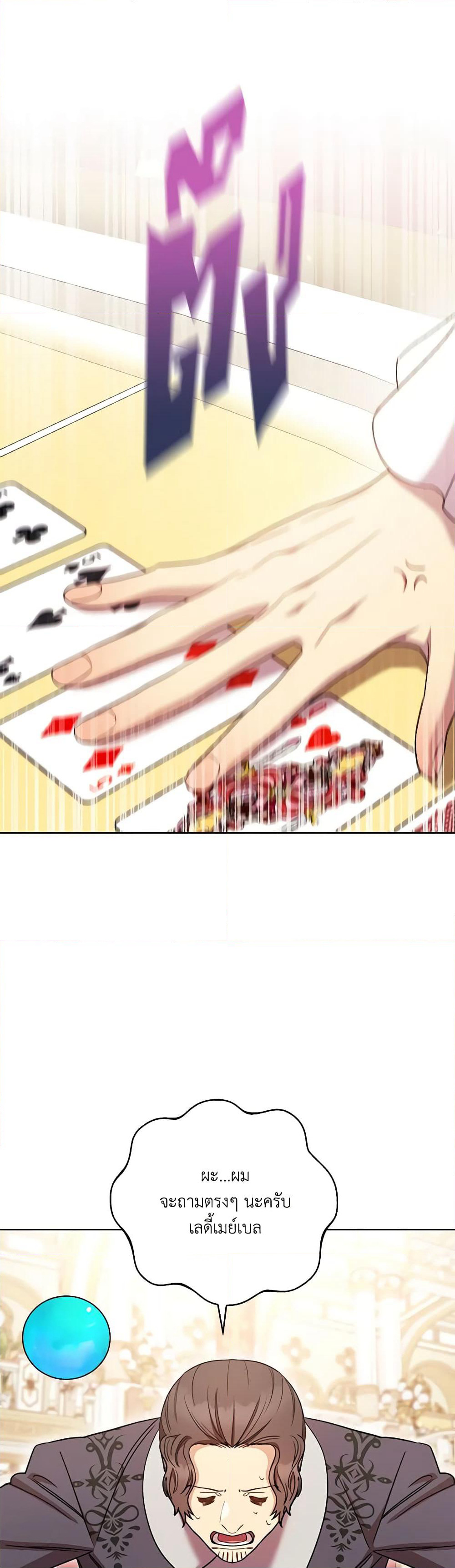 One Pair Lady page 38