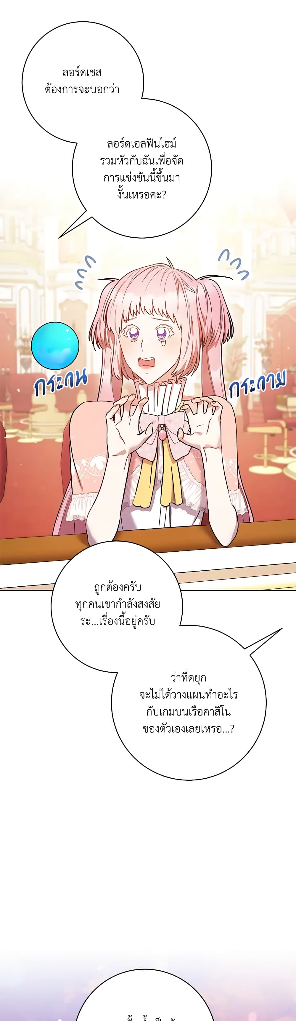 One Pair Lady page 41