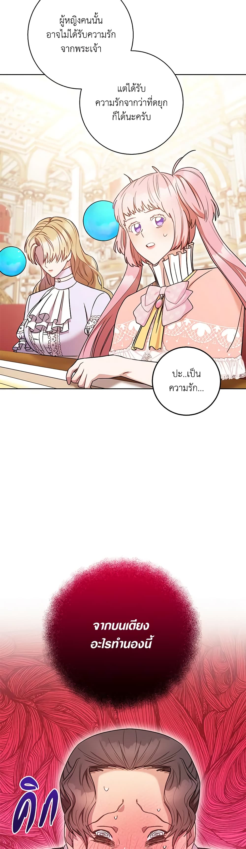 One Pair Lady page 43