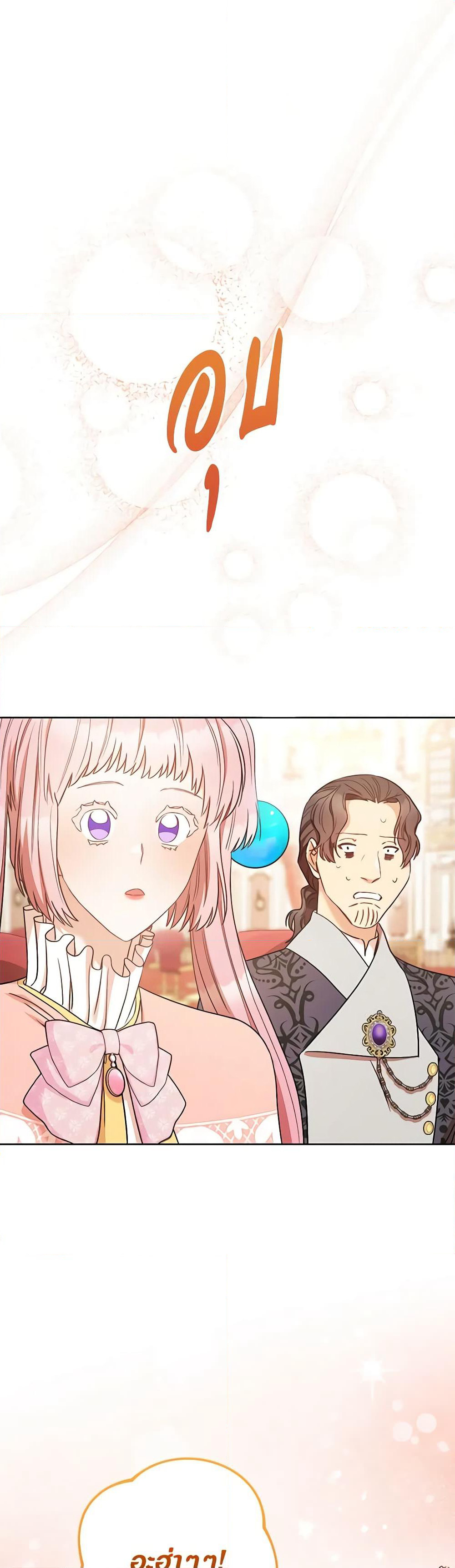 One Pair Lady page 46