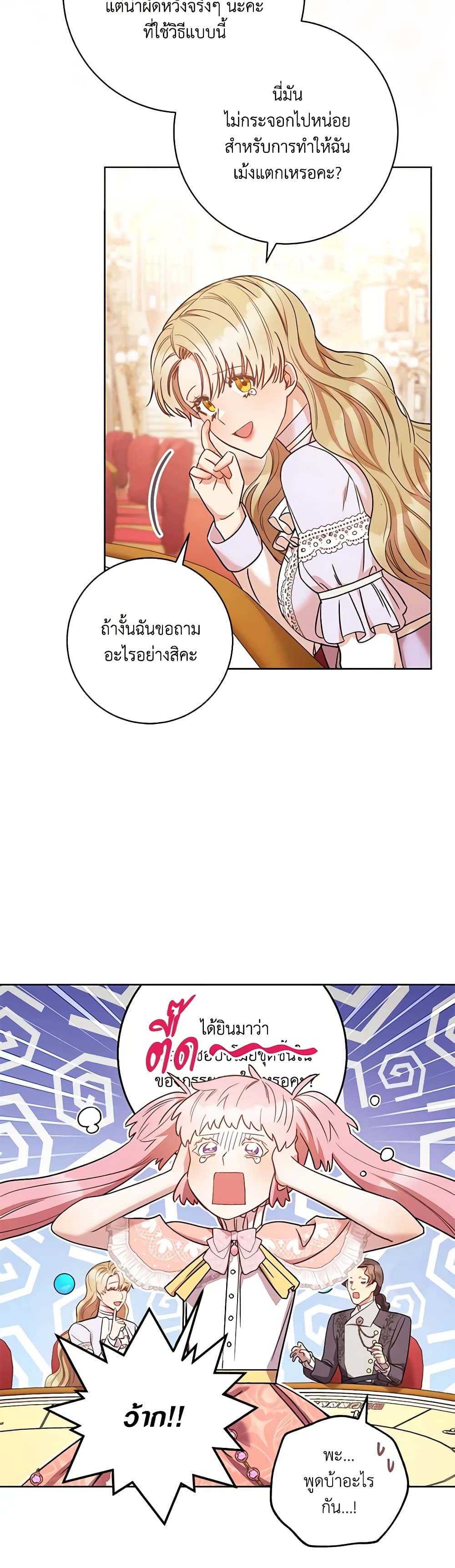 One Pair Lady page 48