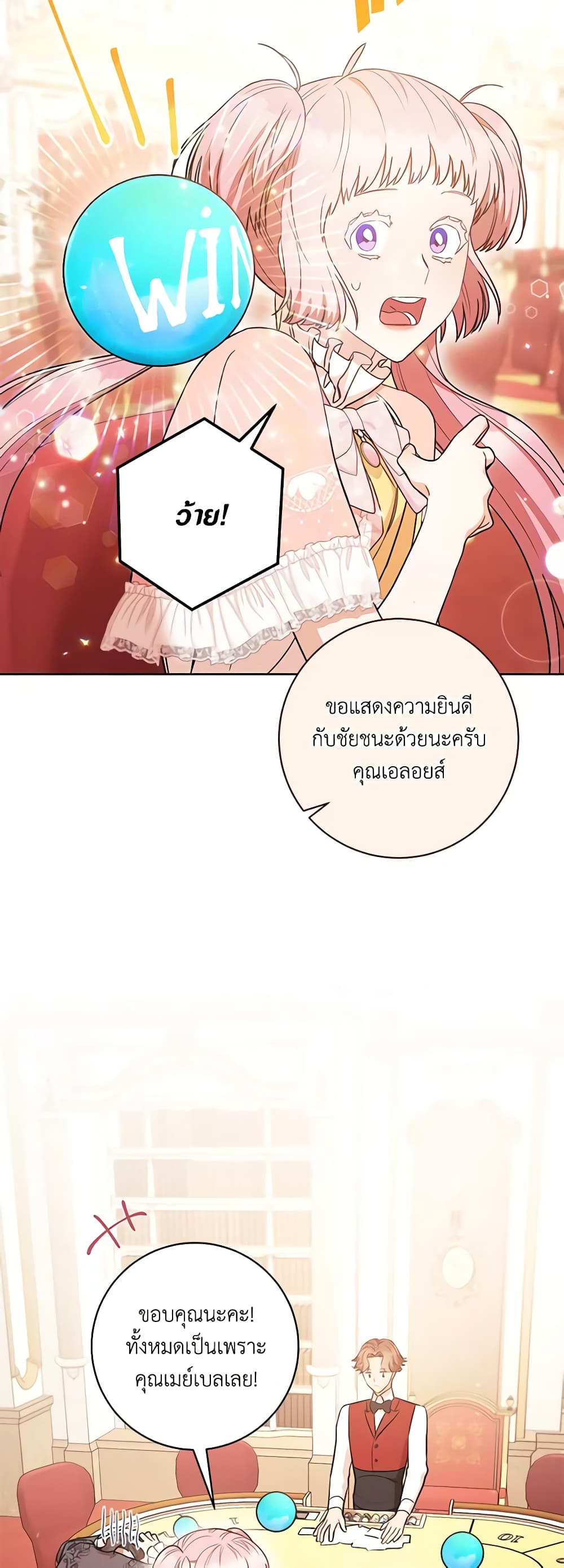 One Pair Lady page 6