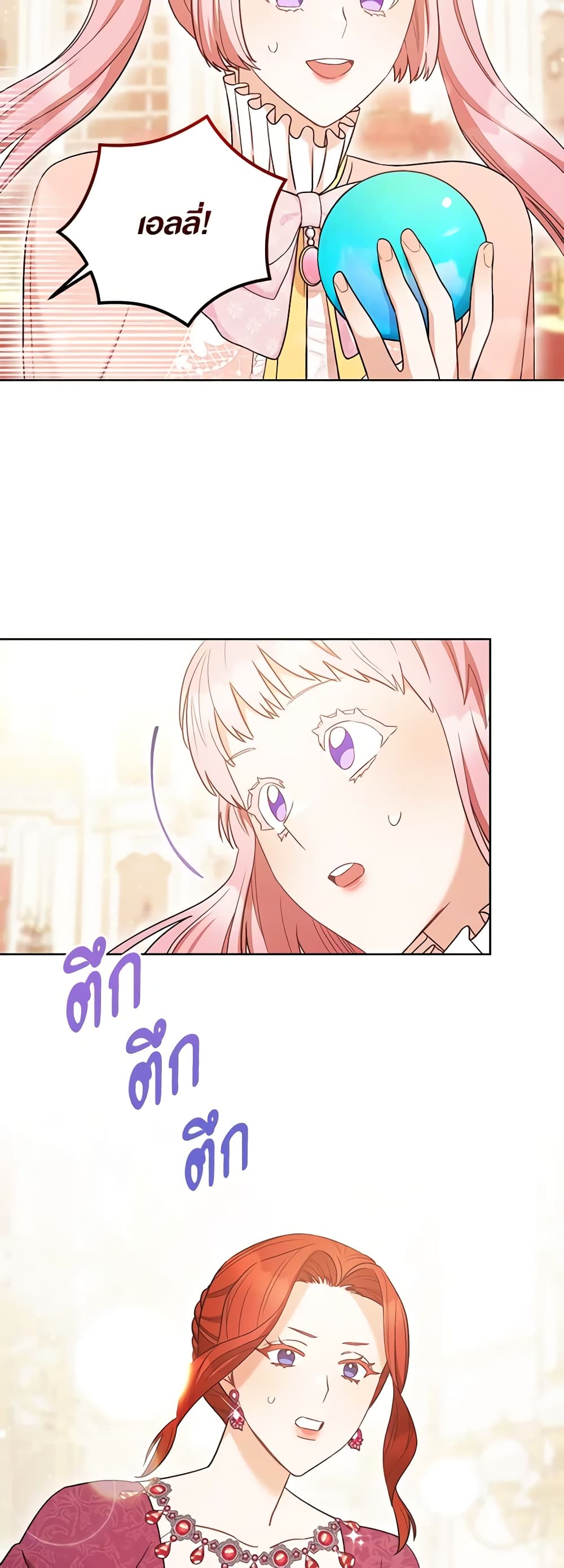 One Pair Lady page 8