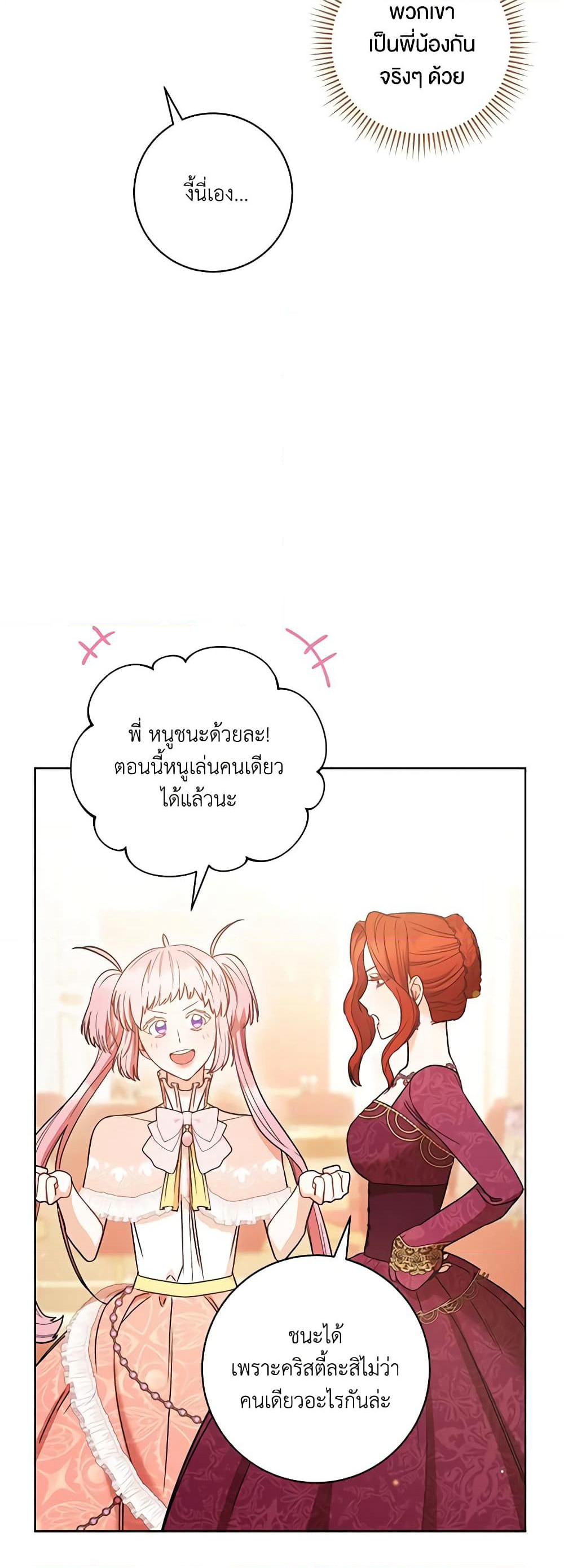 One Pair Lady page 13