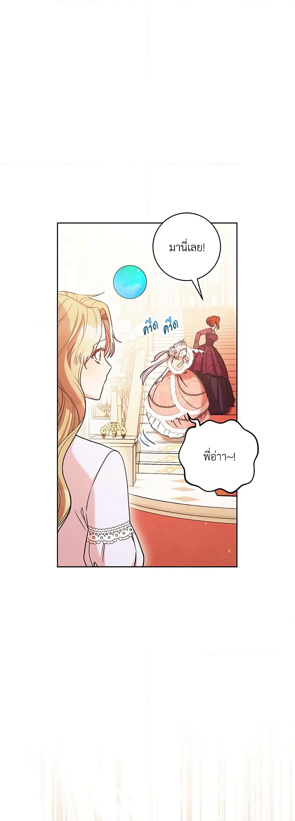 One Pair Lady page 14