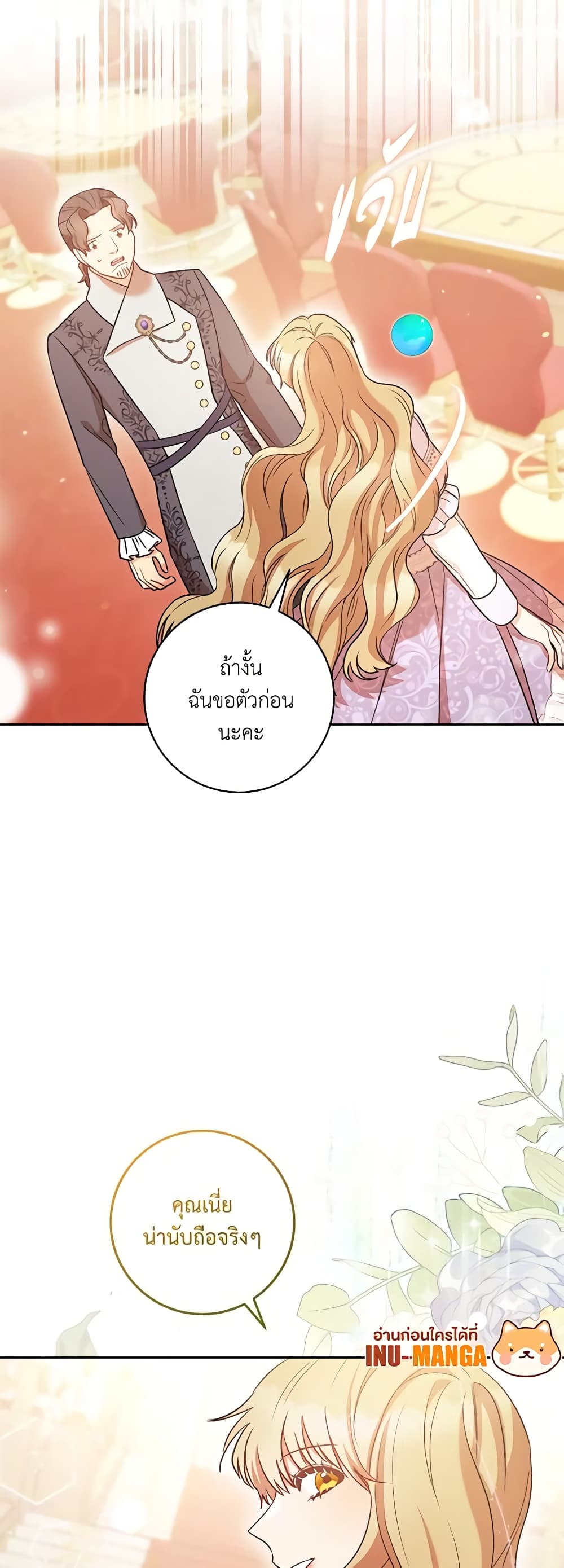 One Pair Lady page 15
