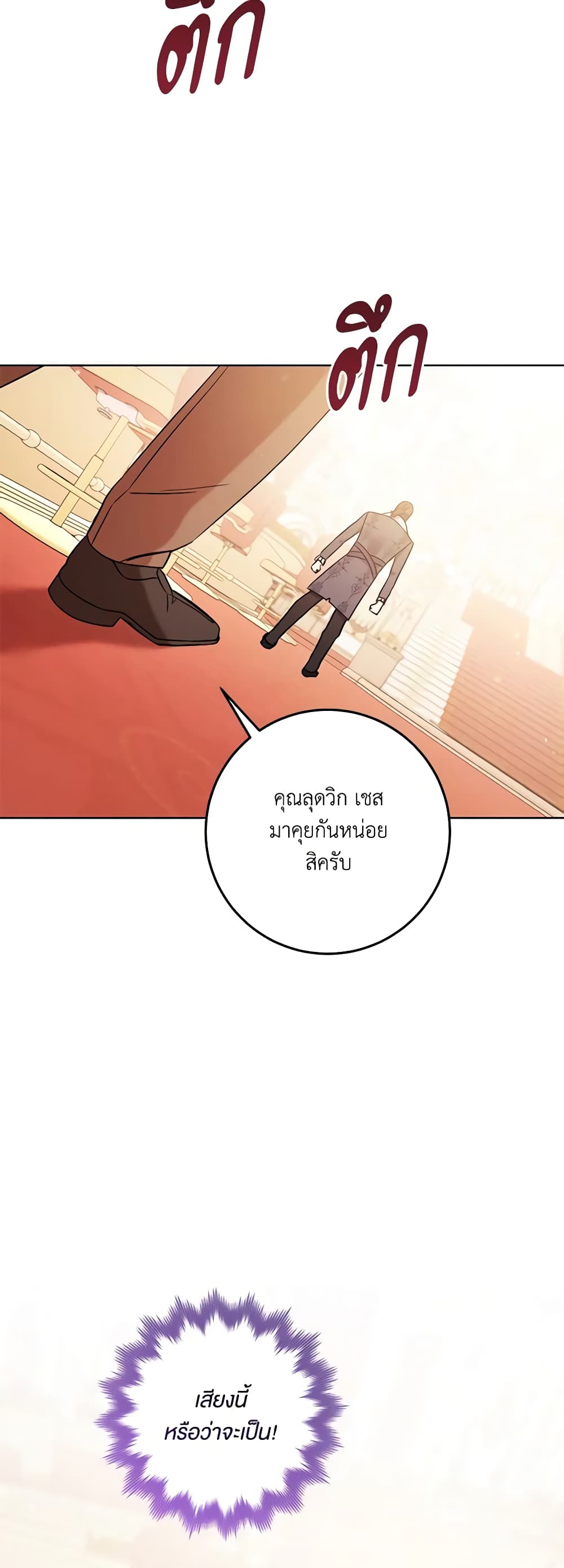 One Pair Lady page 18