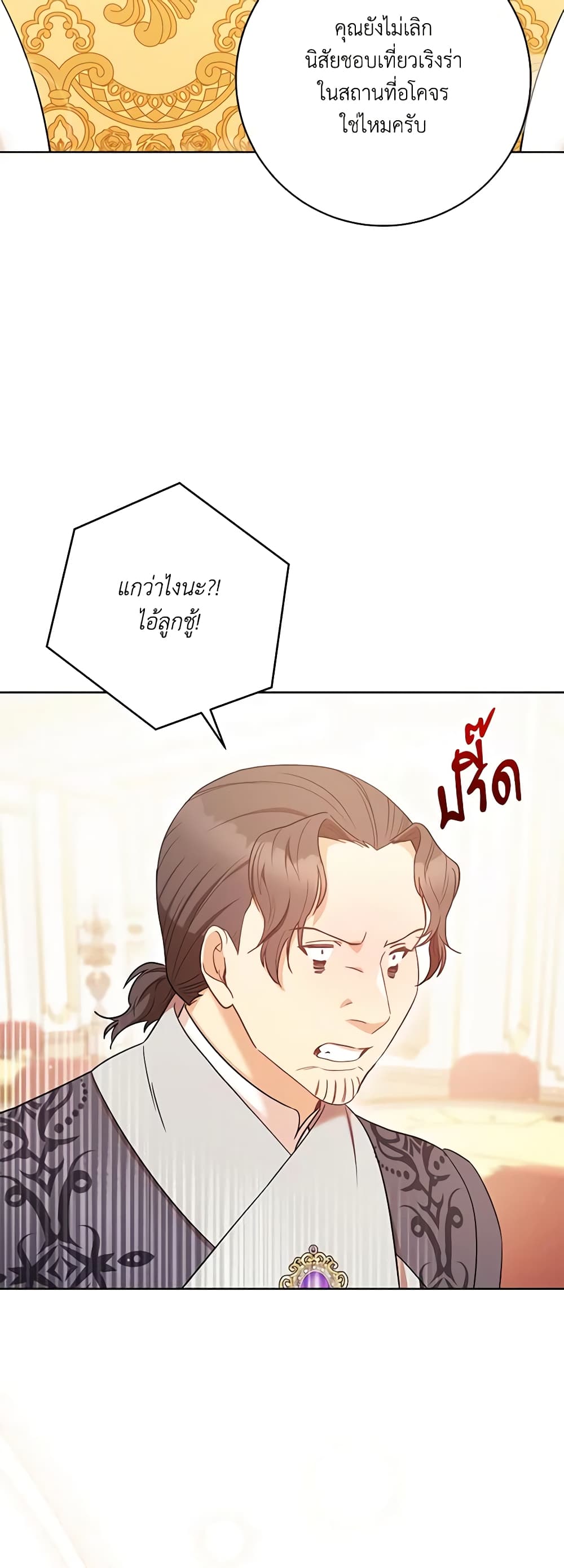 One Pair Lady page 23