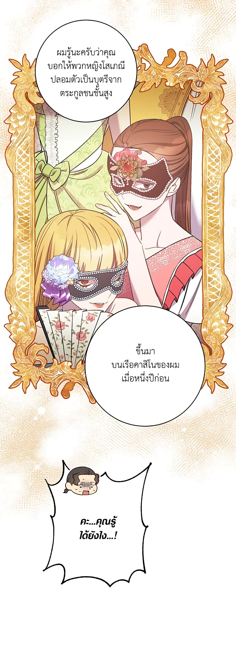 One Pair Lady page 27