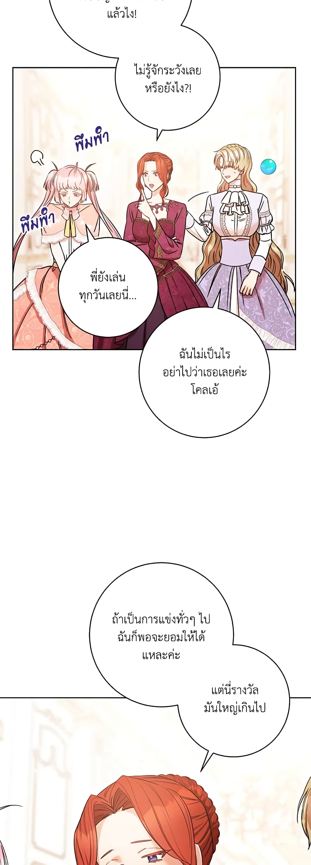 One Pair Lady page 32