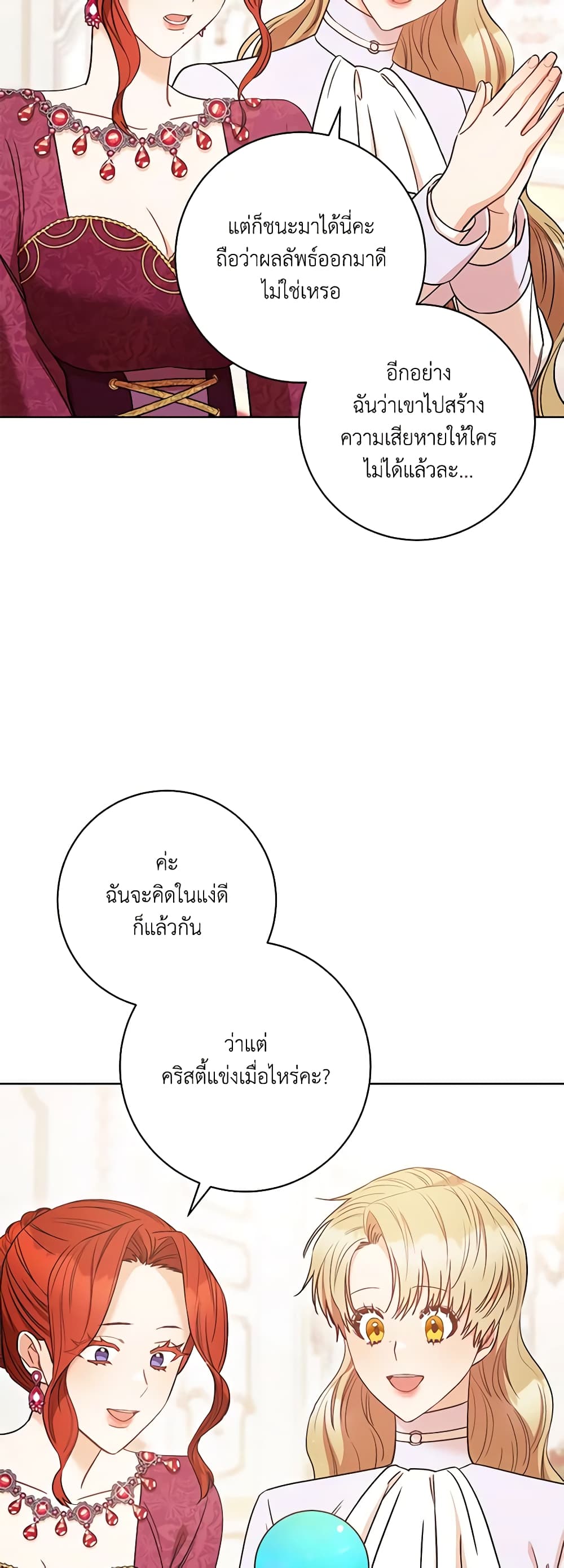 One Pair Lady page 34