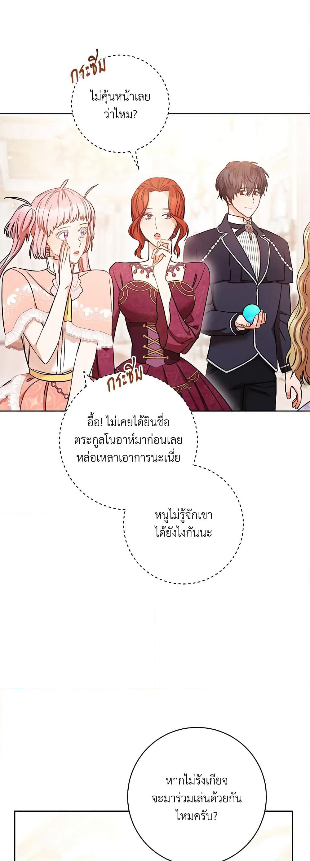 One Pair Lady page 39