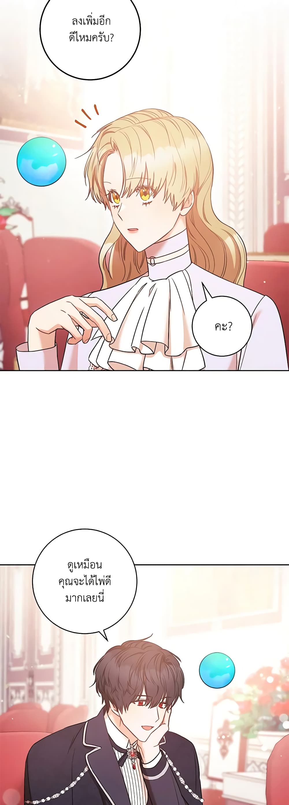 One Pair Lady page 45