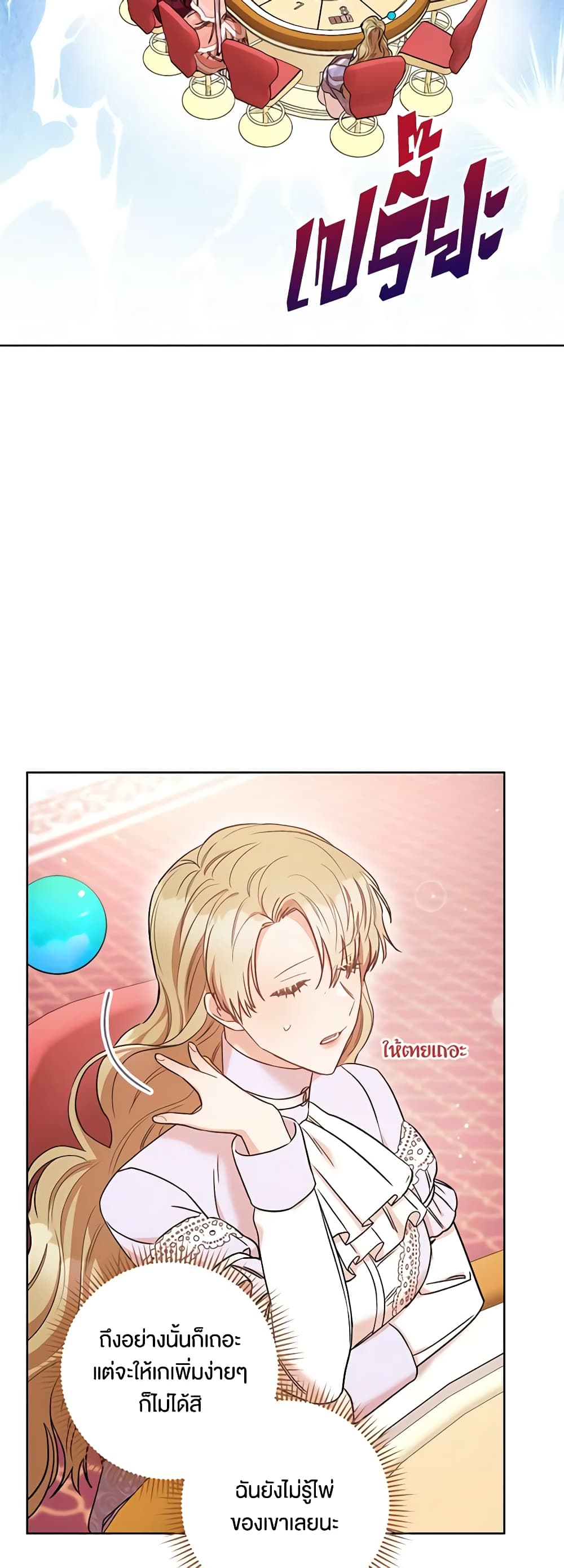 One Pair Lady page 49