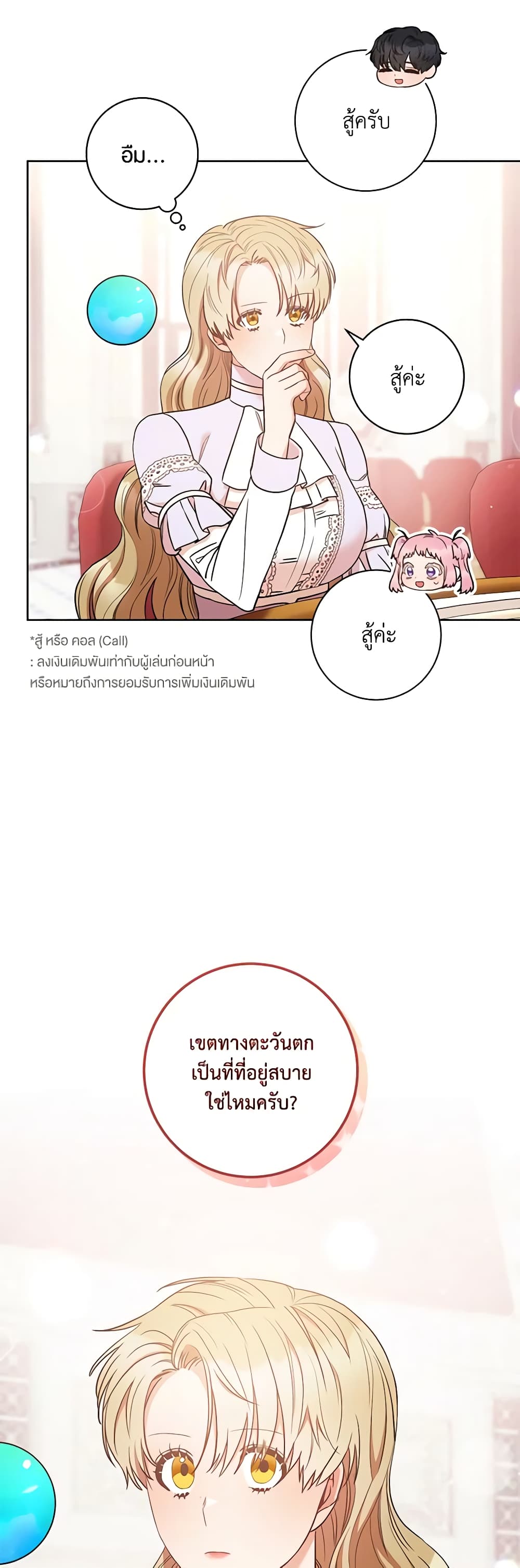 One Pair Lady page 4