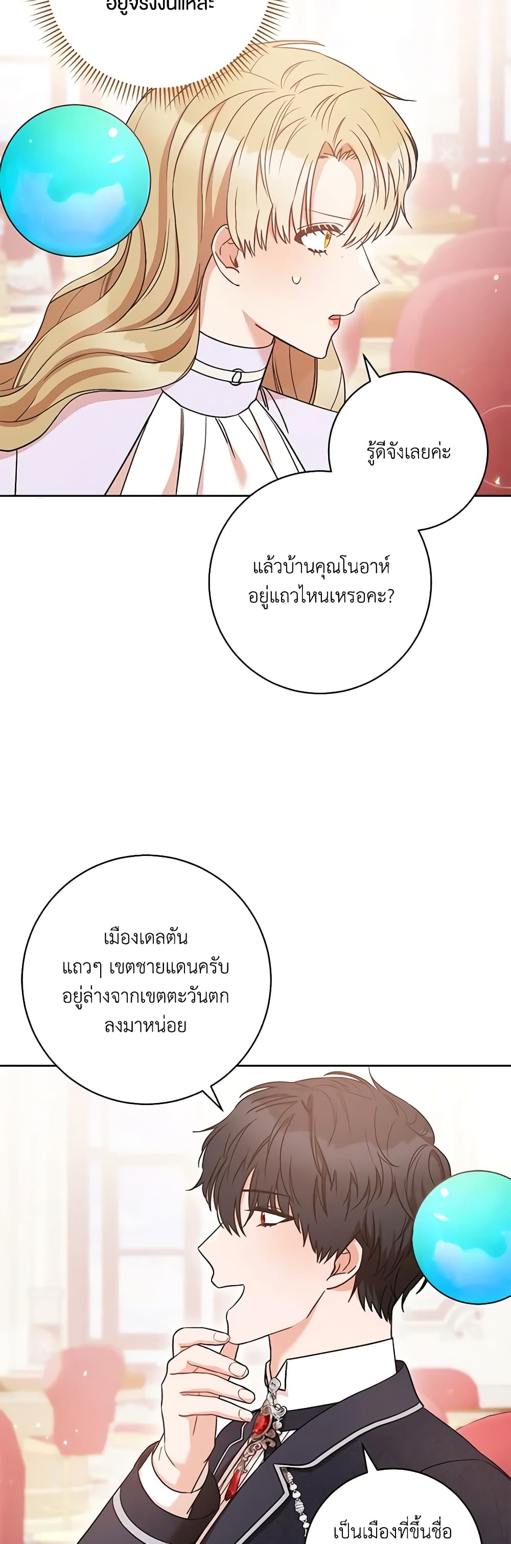 One Pair Lady page 7