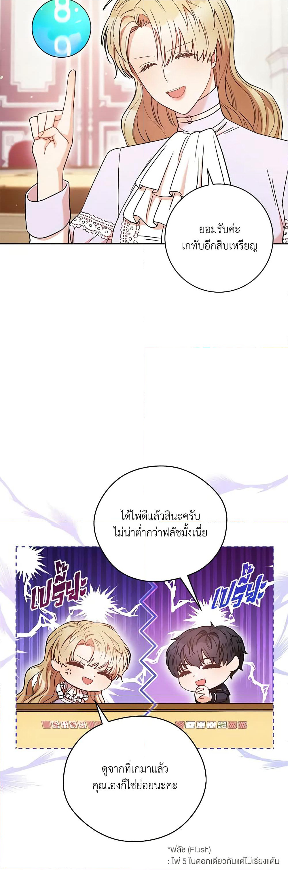 One Pair Lady page 13