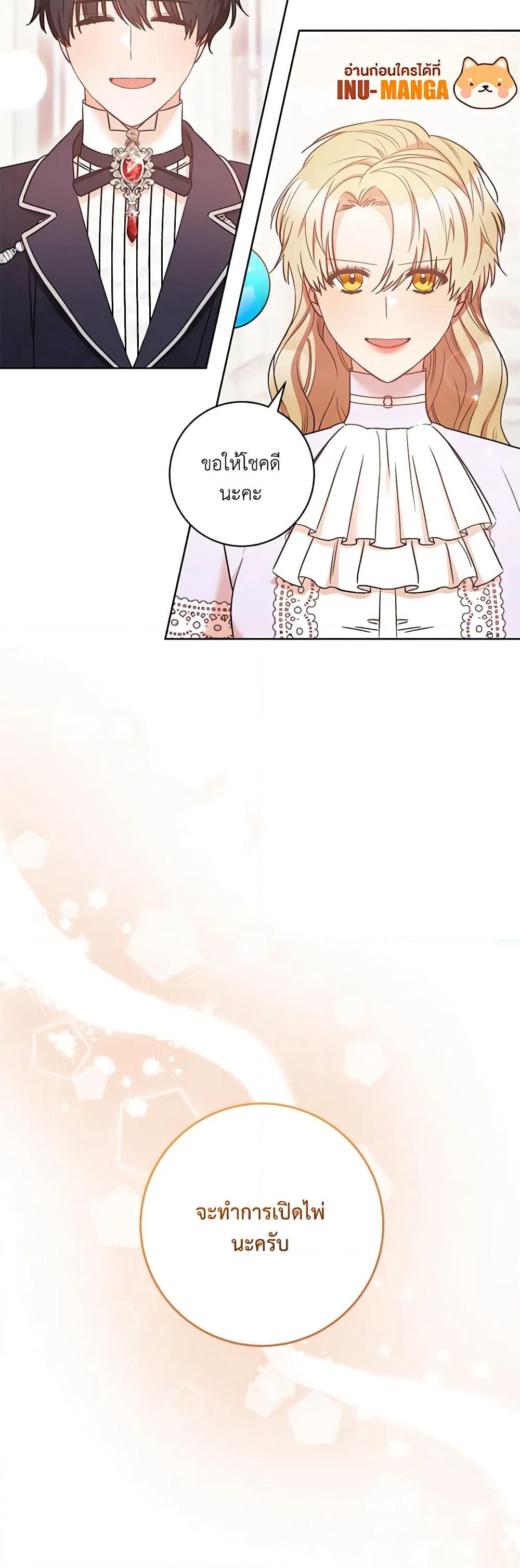 One Pair Lady page 15