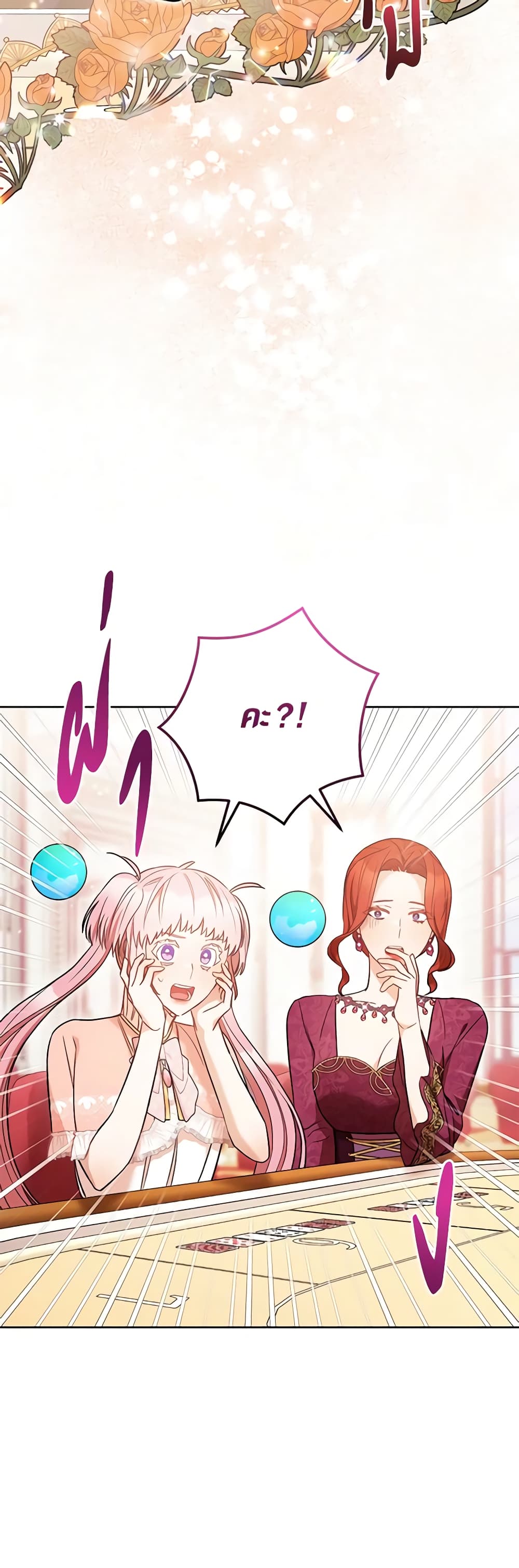 One Pair Lady page 19