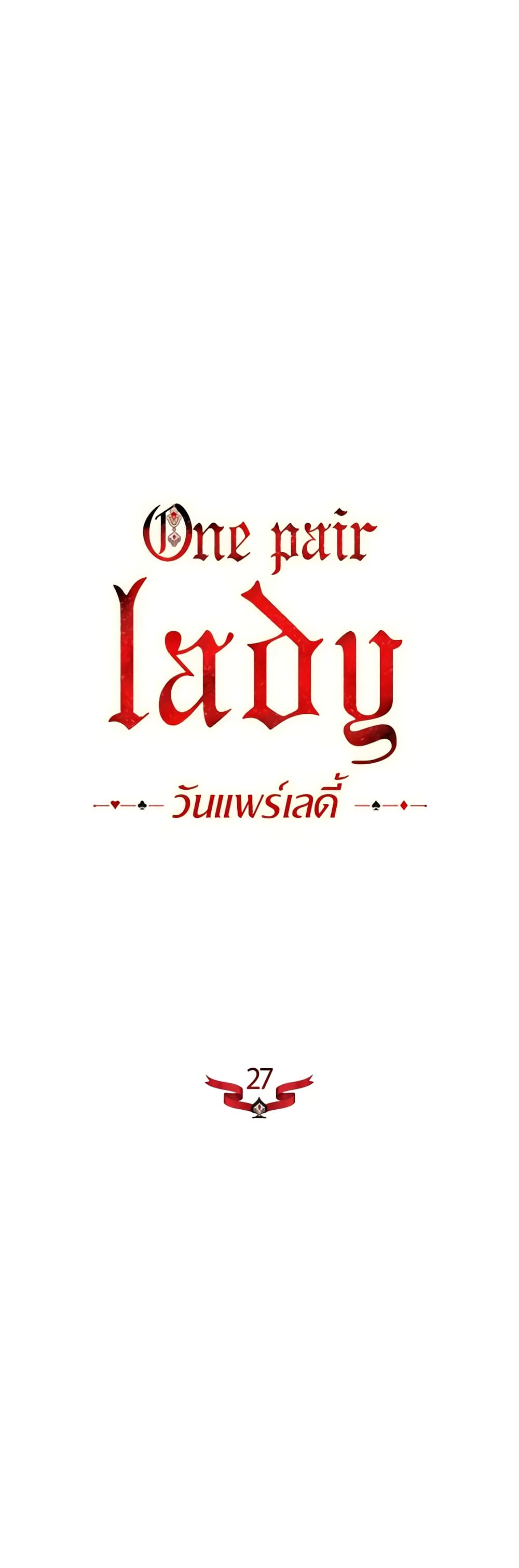 One Pair Lady page 20
