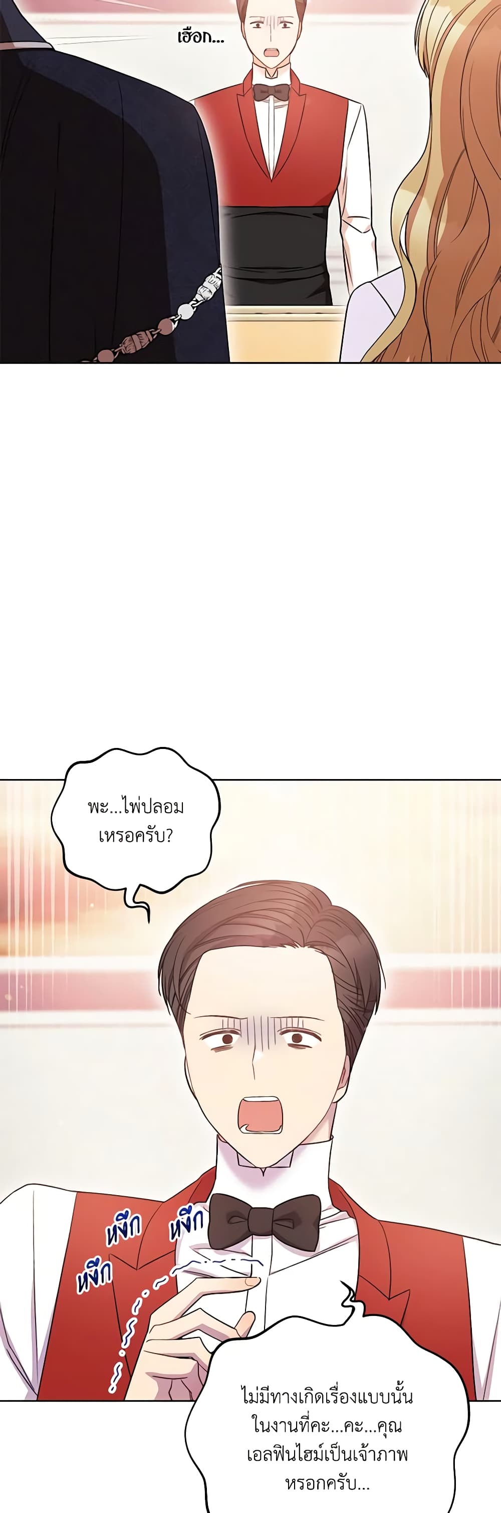 One Pair Lady page 23