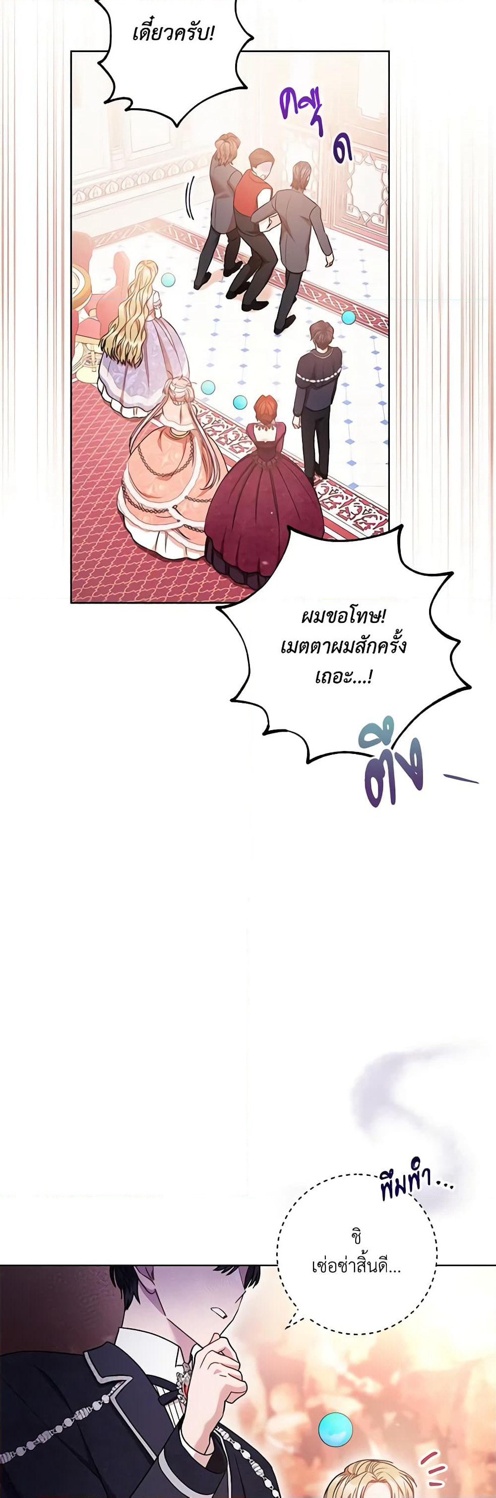 One Pair Lady page 26