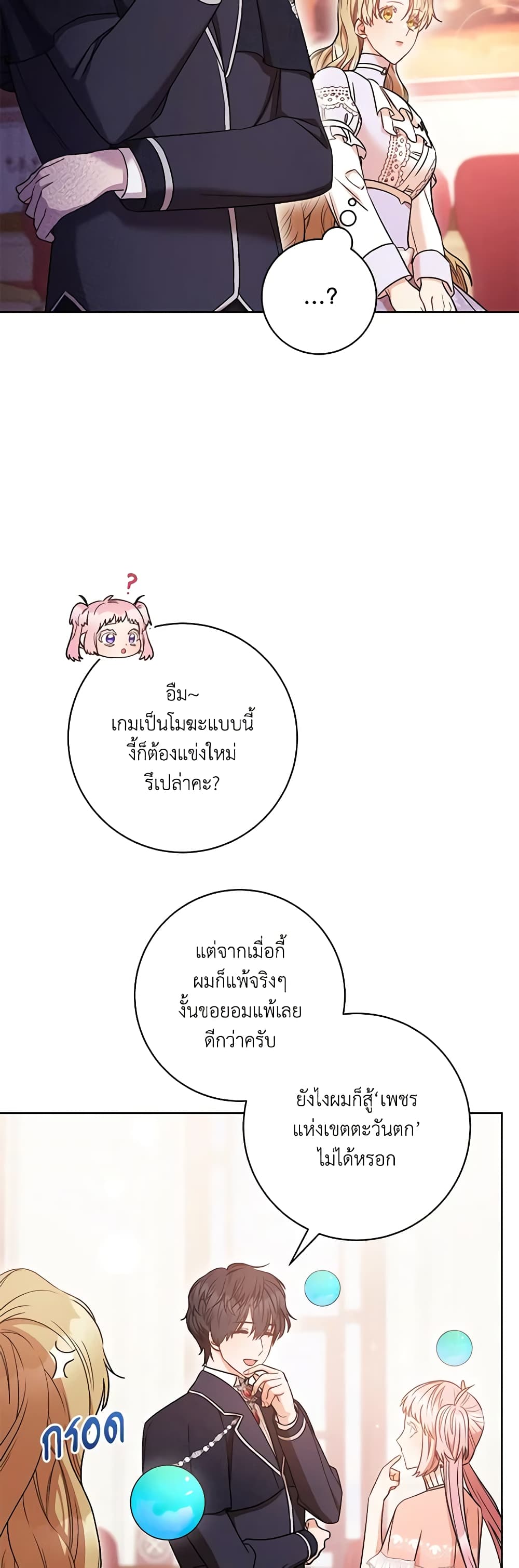 One Pair Lady page 27