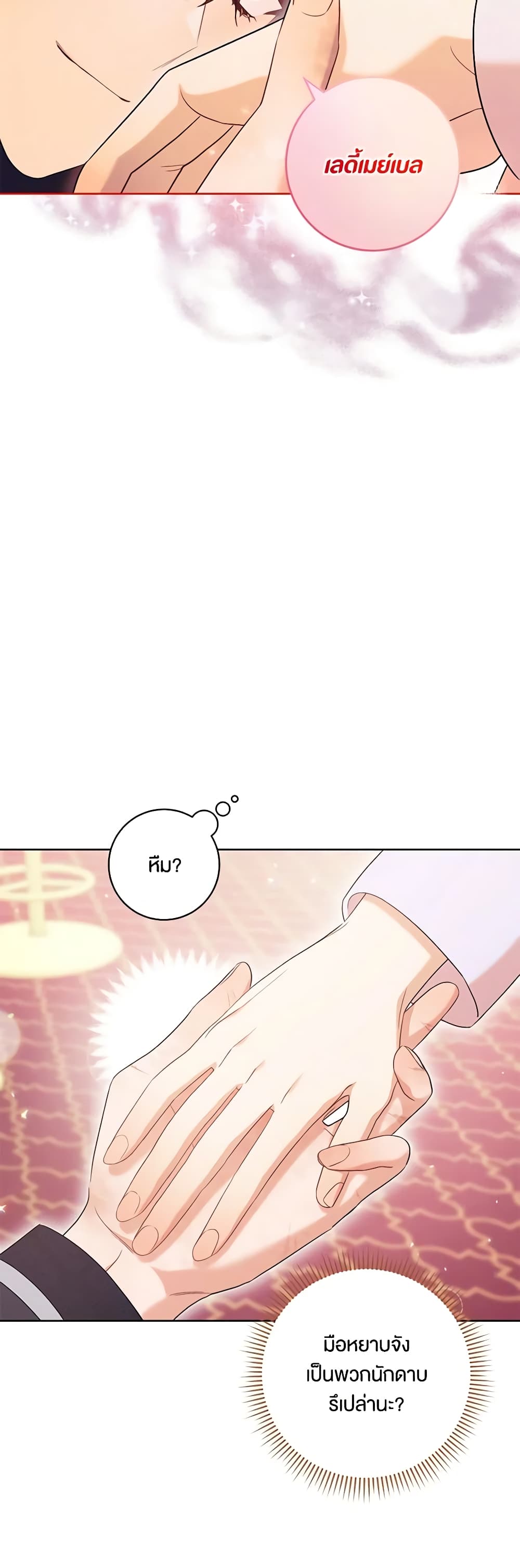 One Pair Lady page 30
