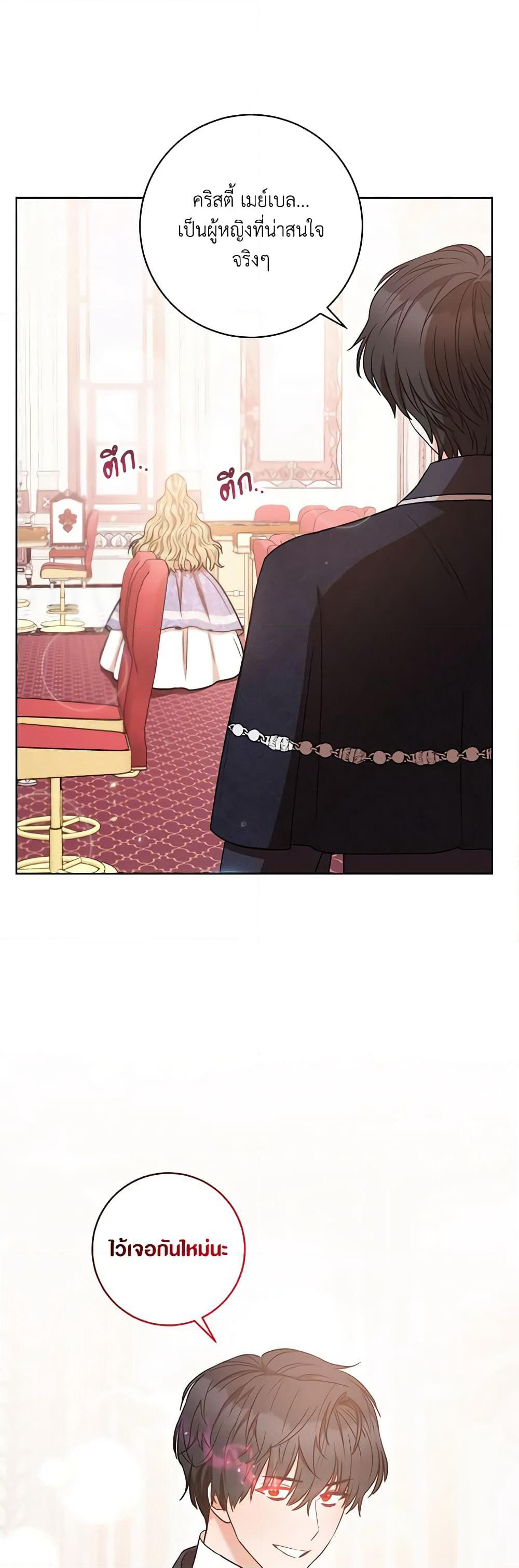 One Pair Lady page 34