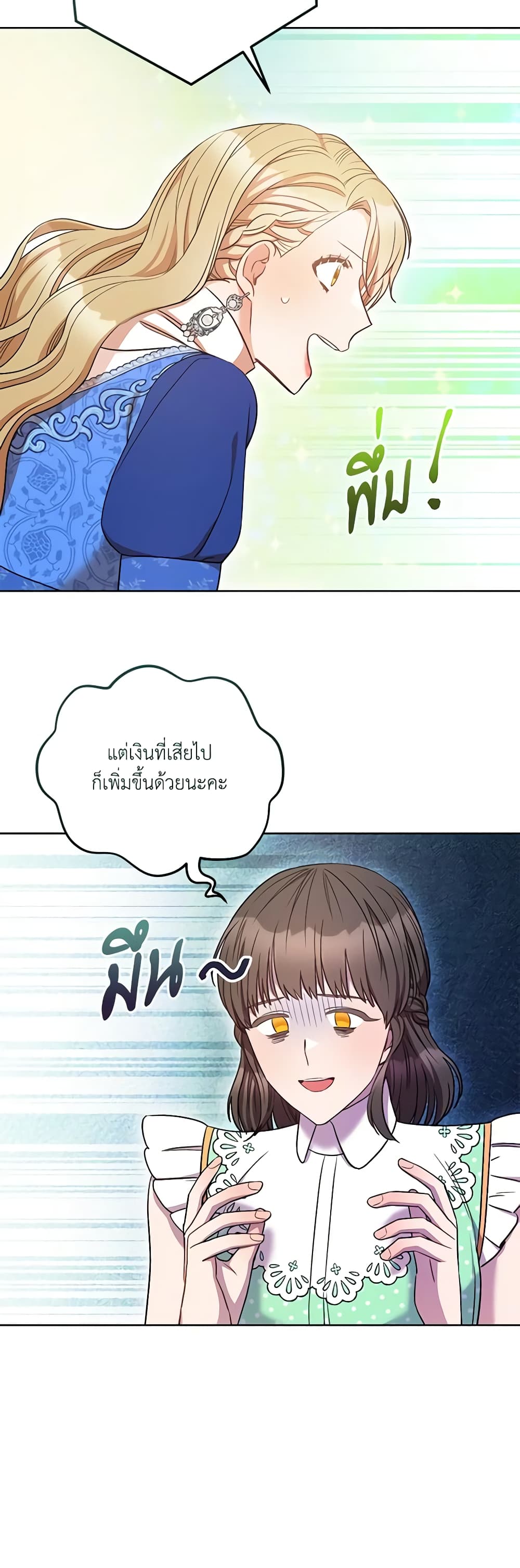 One Pair Lady page 43