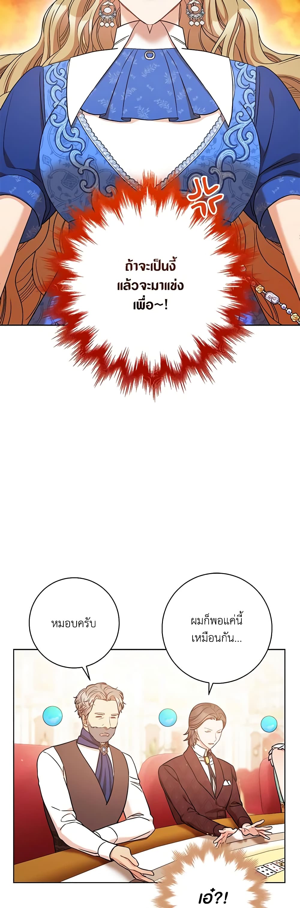 One Pair Lady page 45