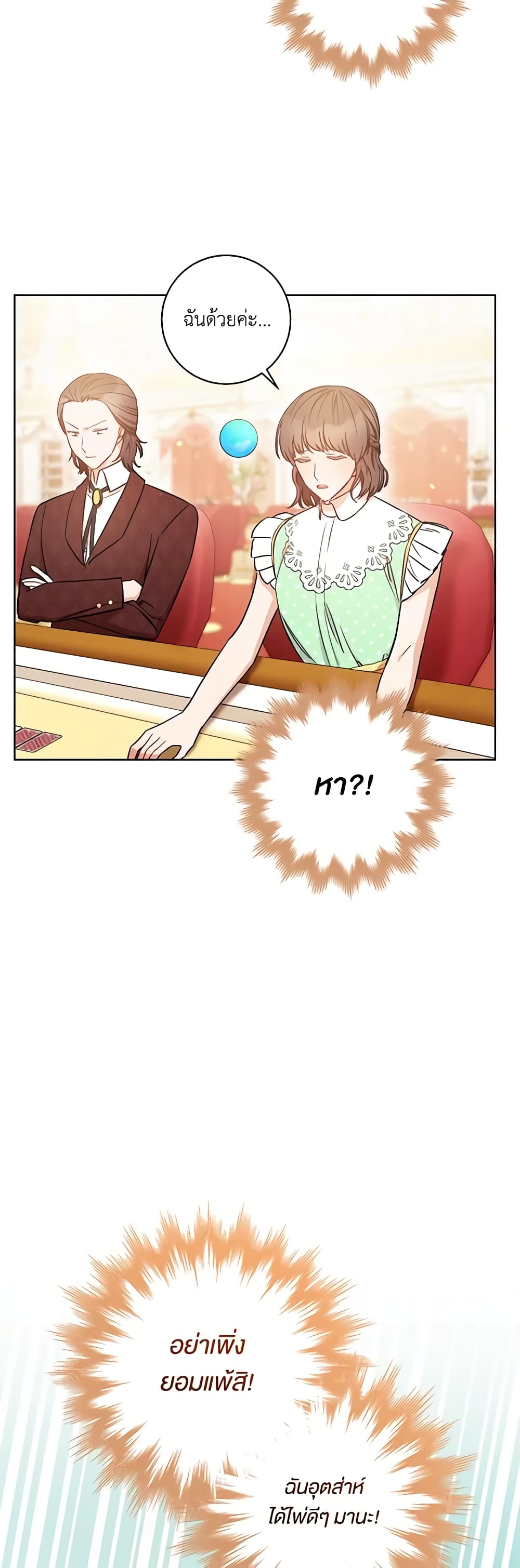 One Pair Lady page 46