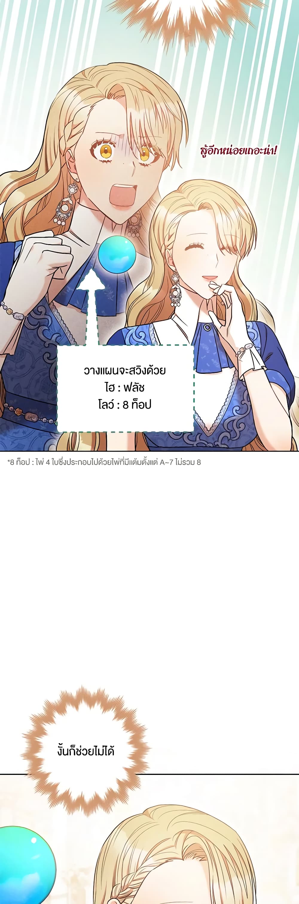 One Pair Lady page 47