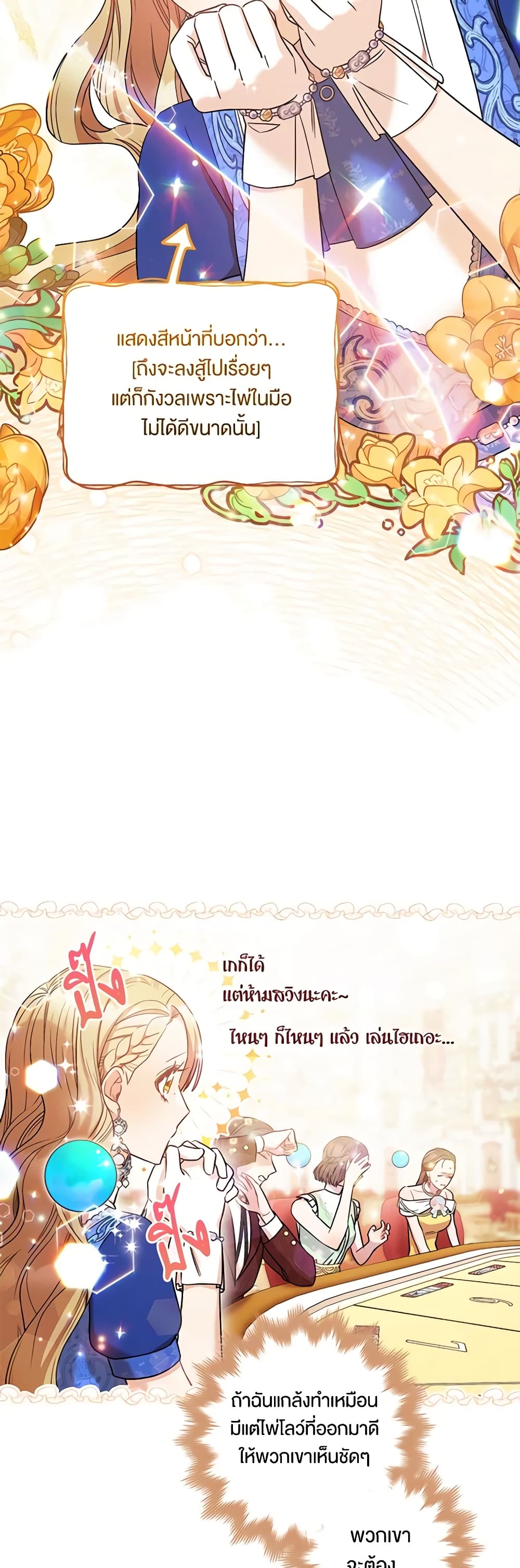 One Pair Lady page 49