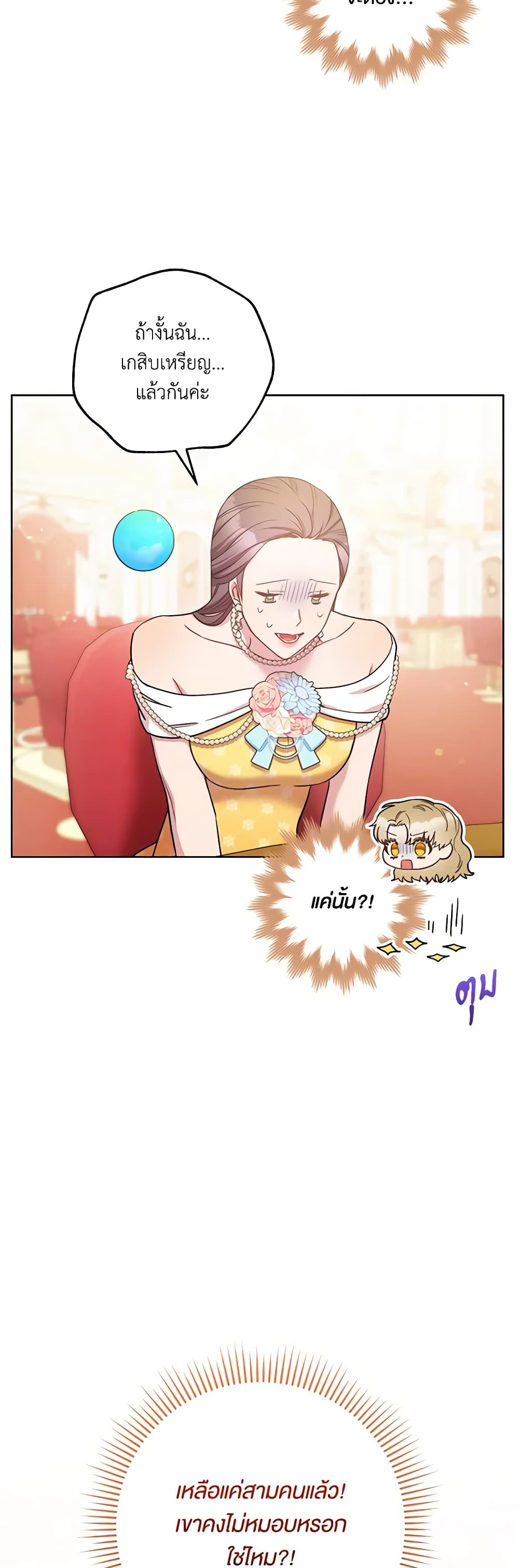 One Pair Lady page 50