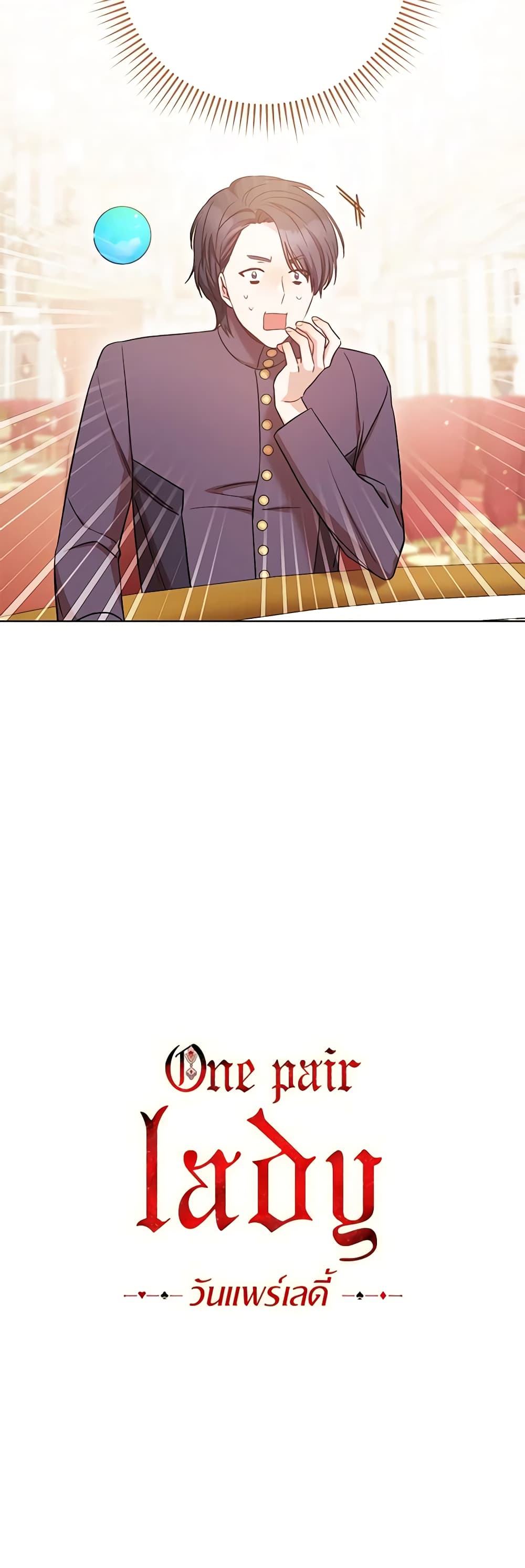 One Pair Lady page 51