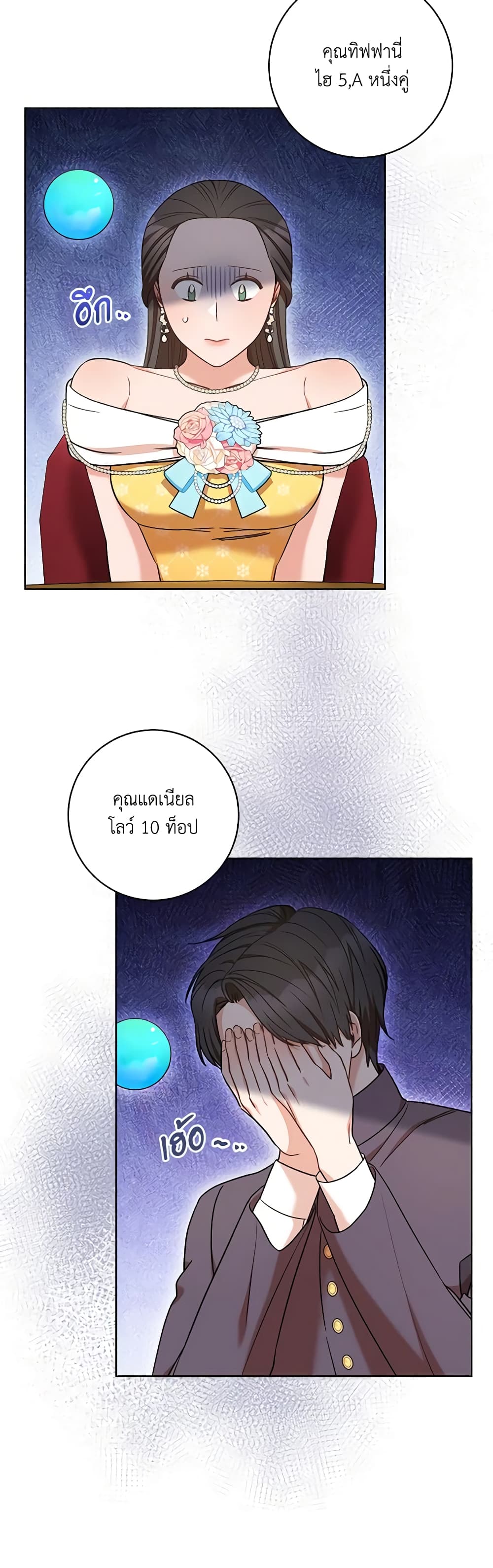 One Pair Lady page 5
