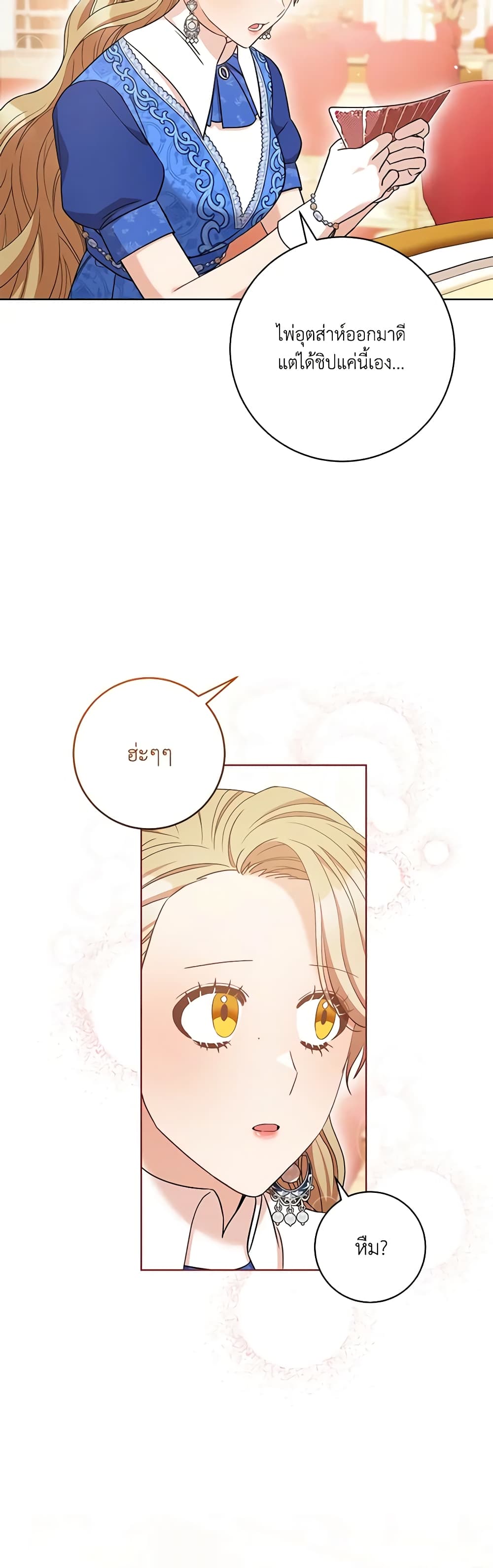 One Pair Lady page 7