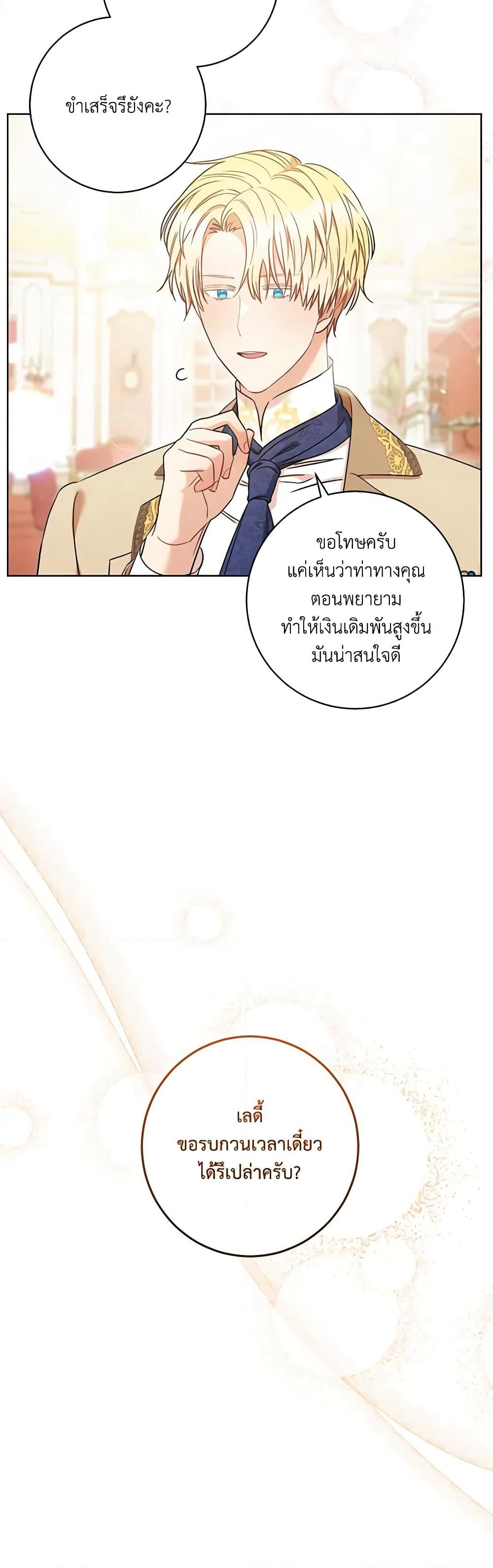 One Pair Lady page 9