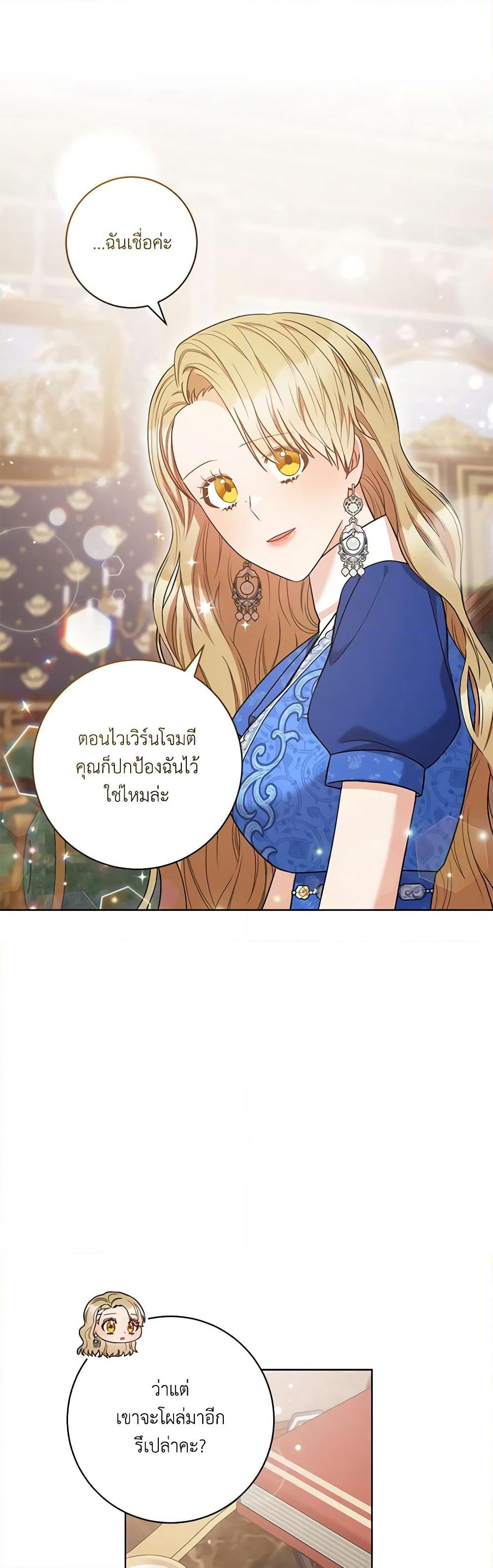 One Pair Lady page 17