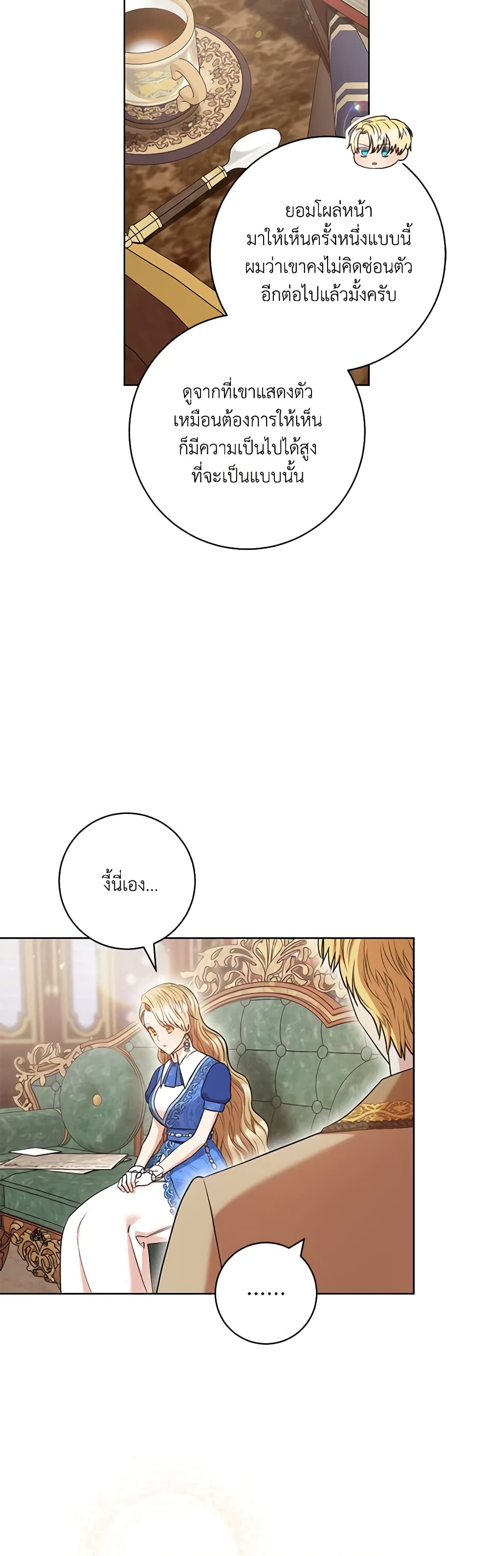One Pair Lady page 18