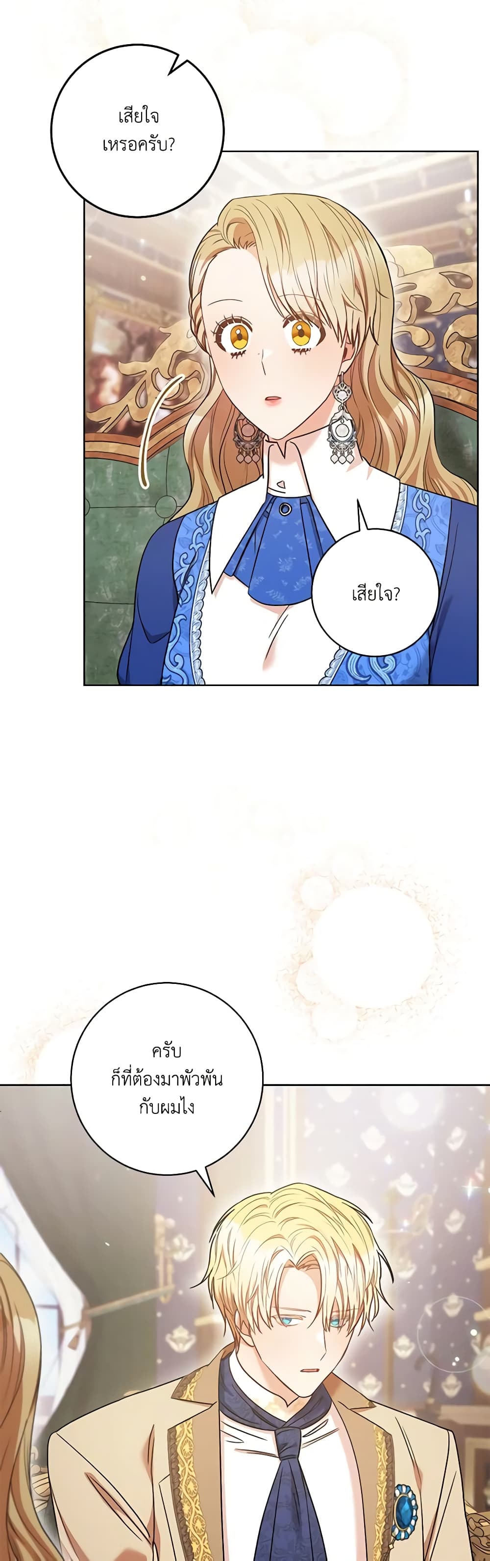 One Pair Lady page 19