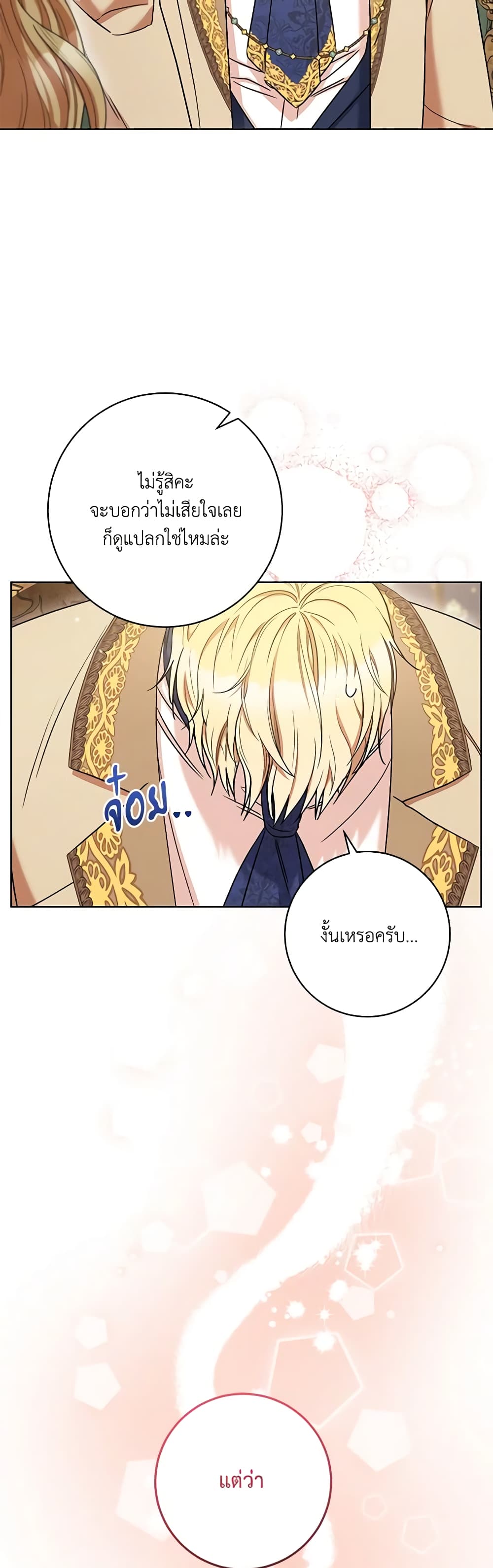 One Pair Lady page 20