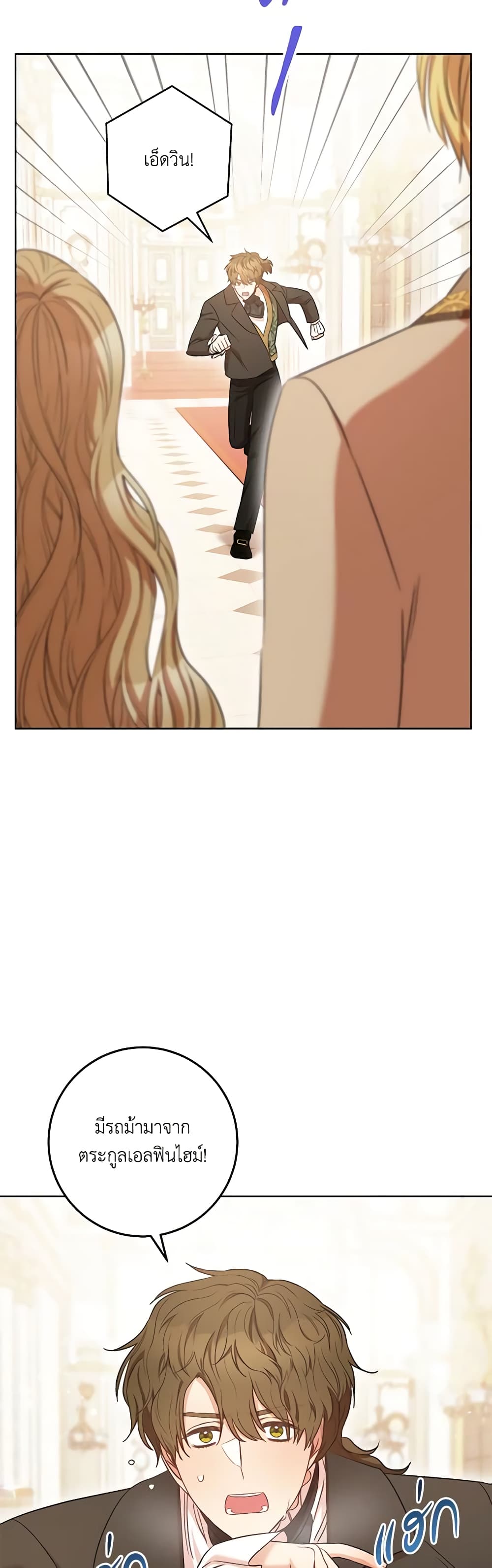One Pair Lady page 26