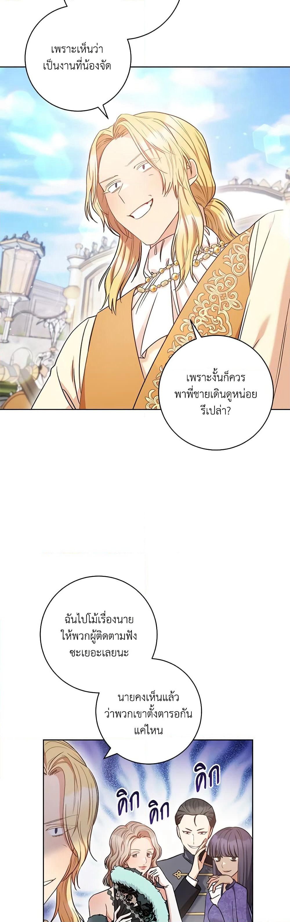 One Pair Lady page 32