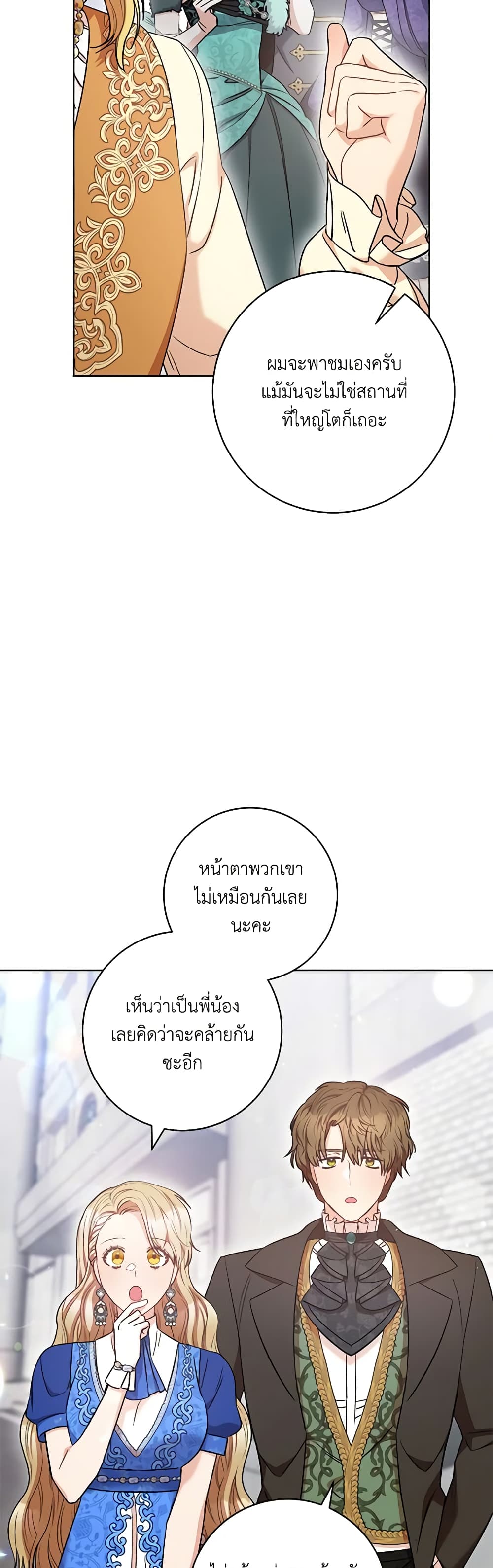 One Pair Lady page 33