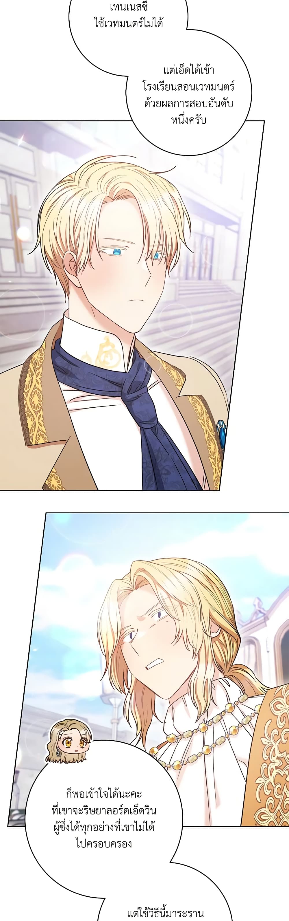 One Pair Lady page 37