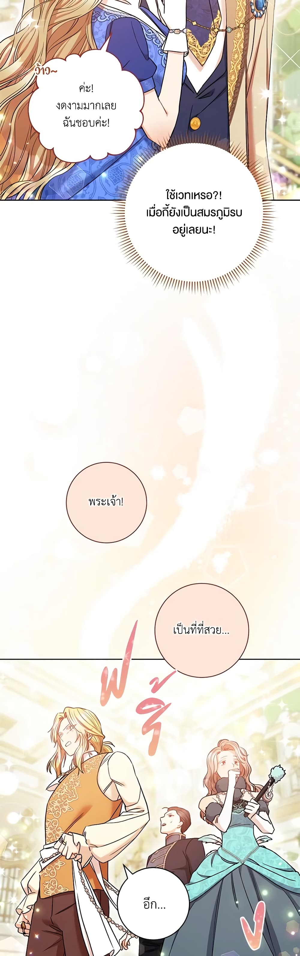One Pair Lady page 44